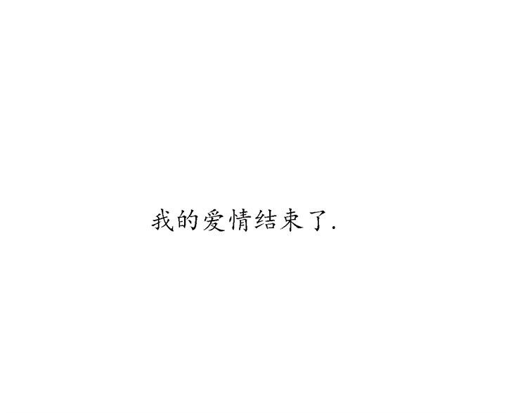 《走失的夜(第I II季)》第1话 第30页