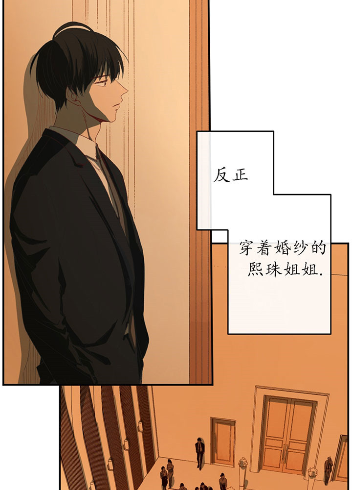 《走失的夜(第I II季)》第1话 第33页