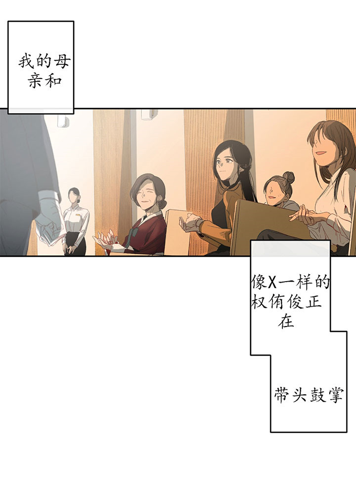《走失的夜(第I II季)》第1话 第36页