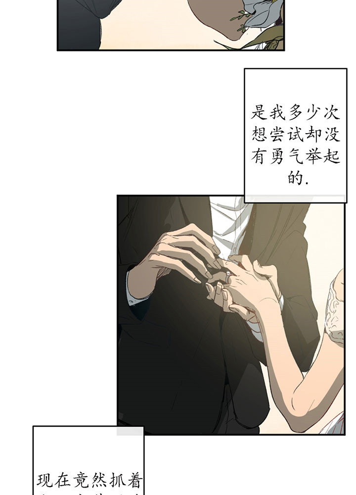《走失的夜(第I II季)》第1话 第38页