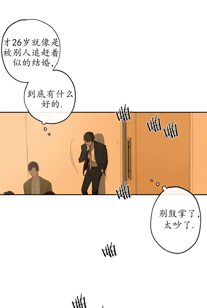 《走失的夜(第I II季)》第1话 第43页
