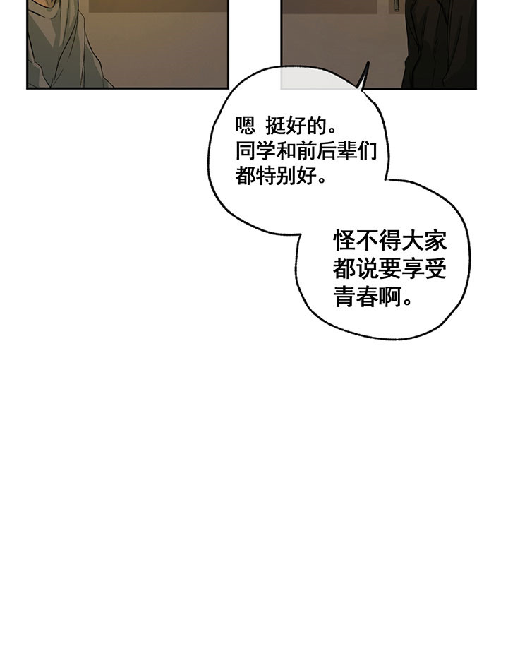《走失的夜(第I II季)》第7话 第11页