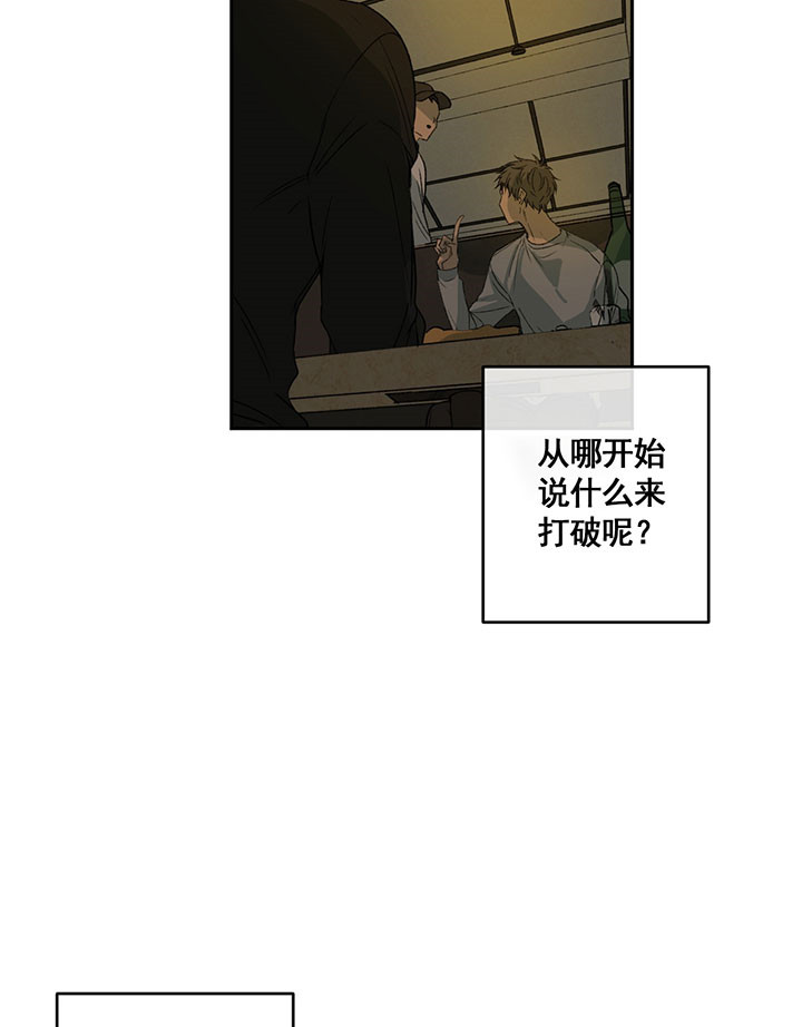 《走失的夜(第I II季)》第7话 第14页