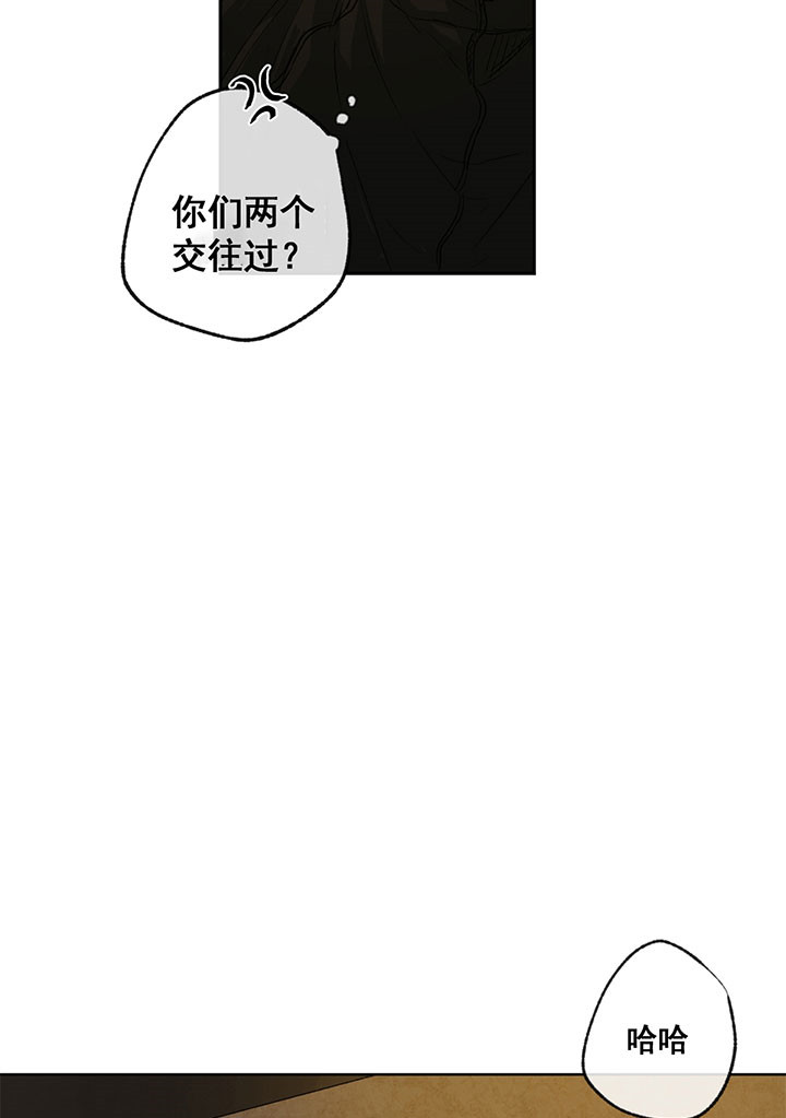 《走失的夜(第I II季)》第7话 第17页