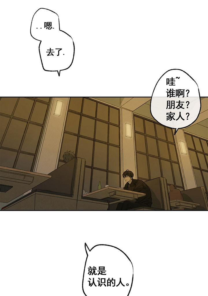 《走失的夜(第I II季)》第7话 第22页