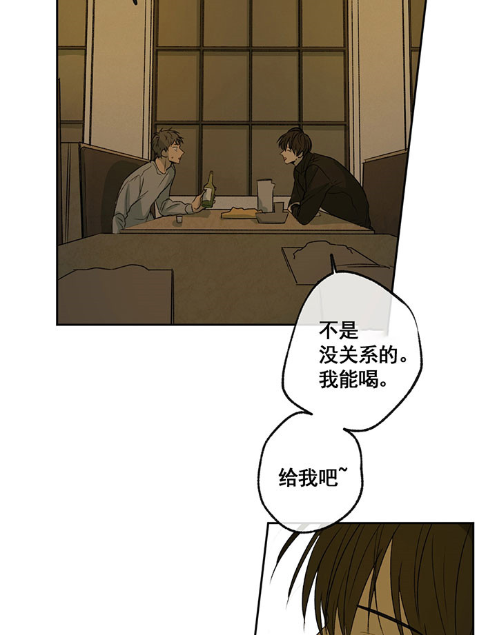 《走失的夜(第I II季)》第7话 第31页
