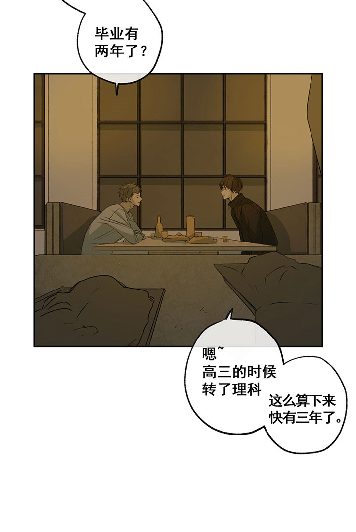 《走失的夜(第I II季)》第7话 第9页