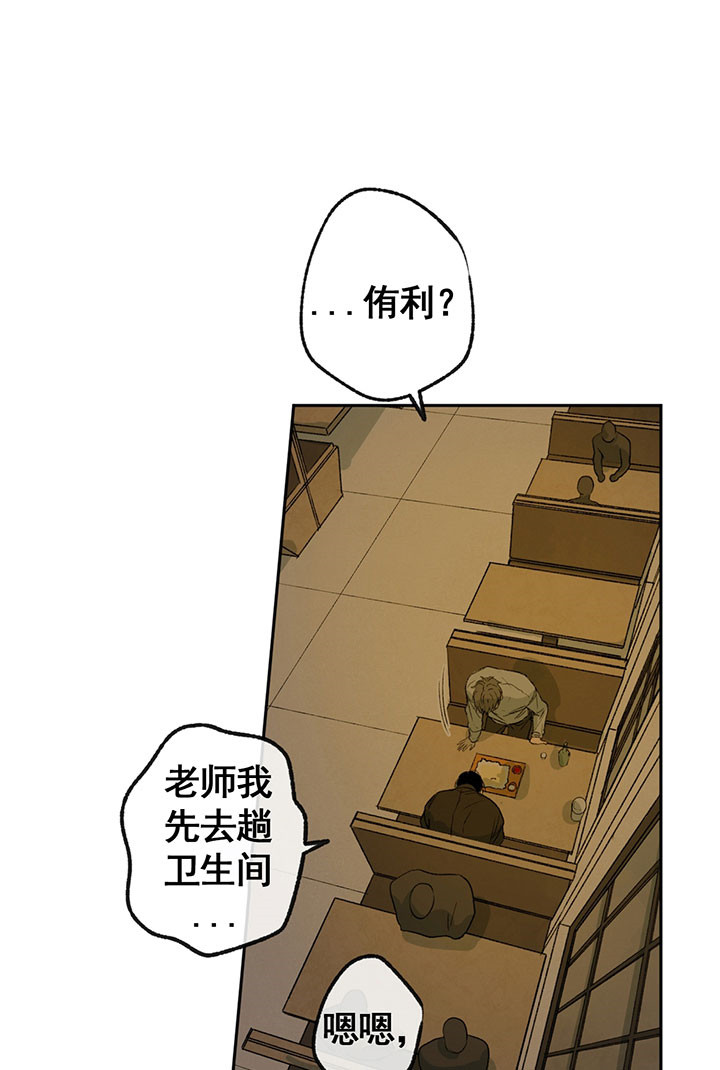 《走失的夜(第I II季)》第8话 第13页