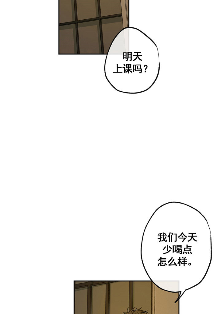 《走失的夜(第I II季)》第8话 第9页