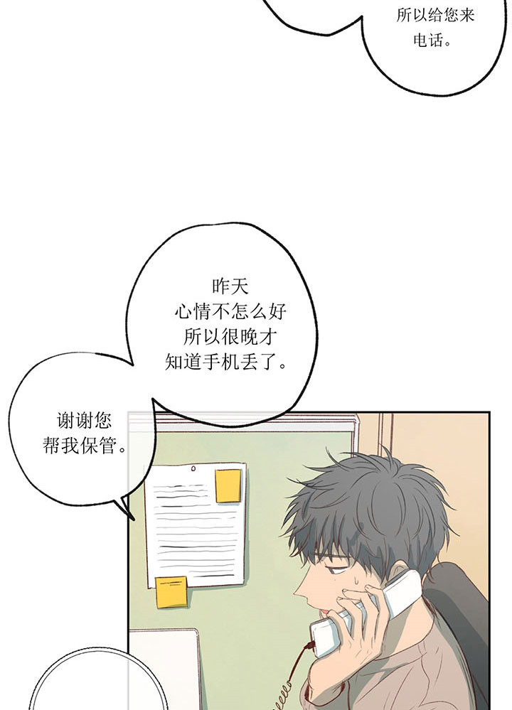 《走失的夜(第I II季)》第6话 第11页