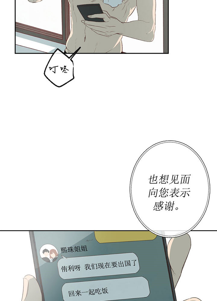 《走失的夜(第I II季)》第6话 第13页