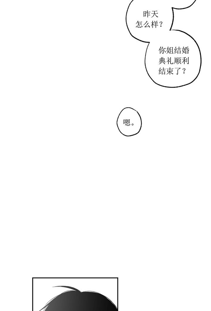 《走失的夜(第I II季)》第6话 第23页