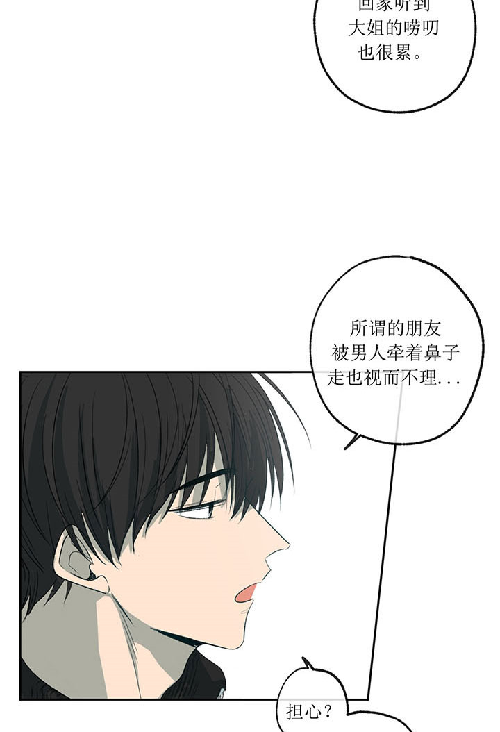 《走失的夜(第I II季)》第6话 第31页