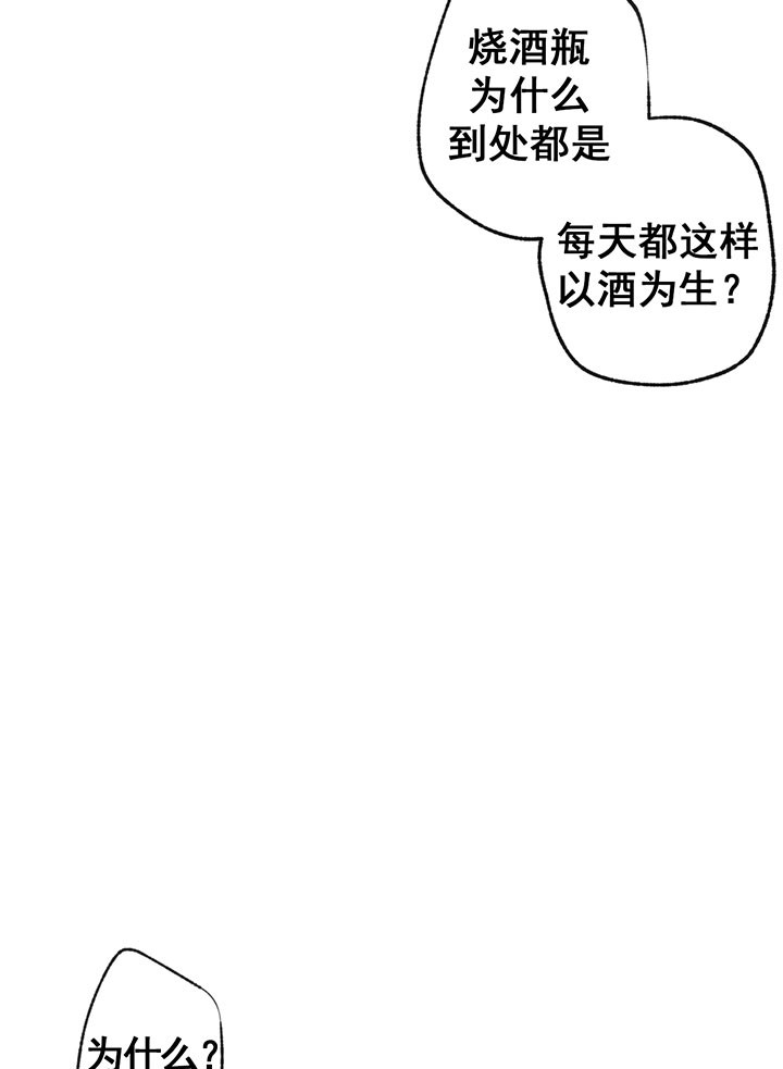 《走失的夜(第I II季)》第9话 第19页