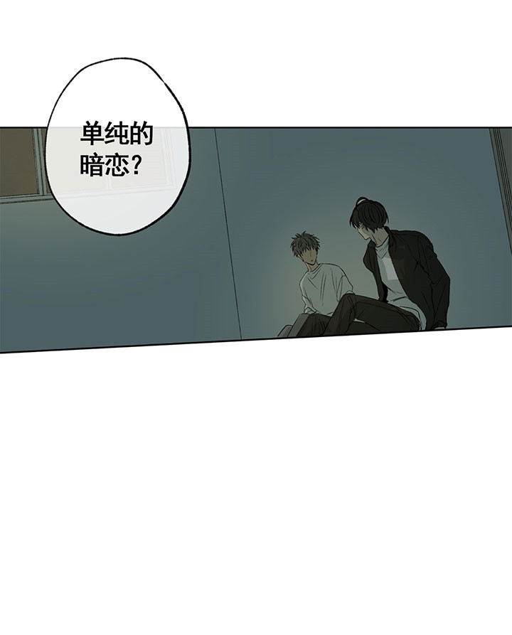 《走失的夜(第I II季)》第9话 第23页
