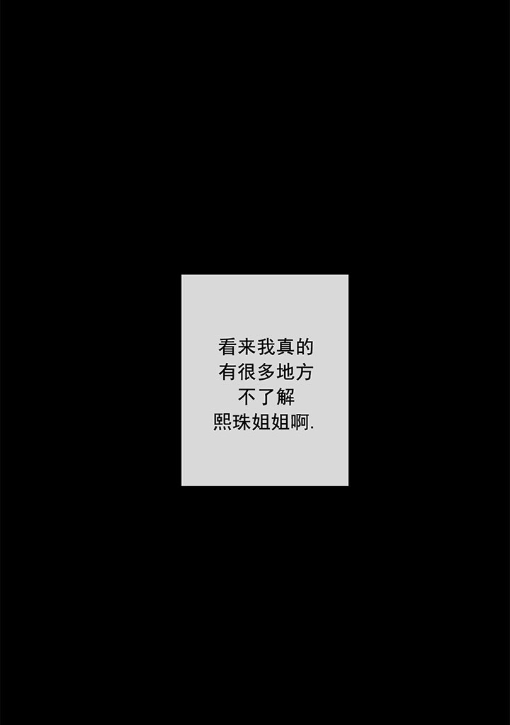 《走失的夜(第I II季)》第10话 第10页