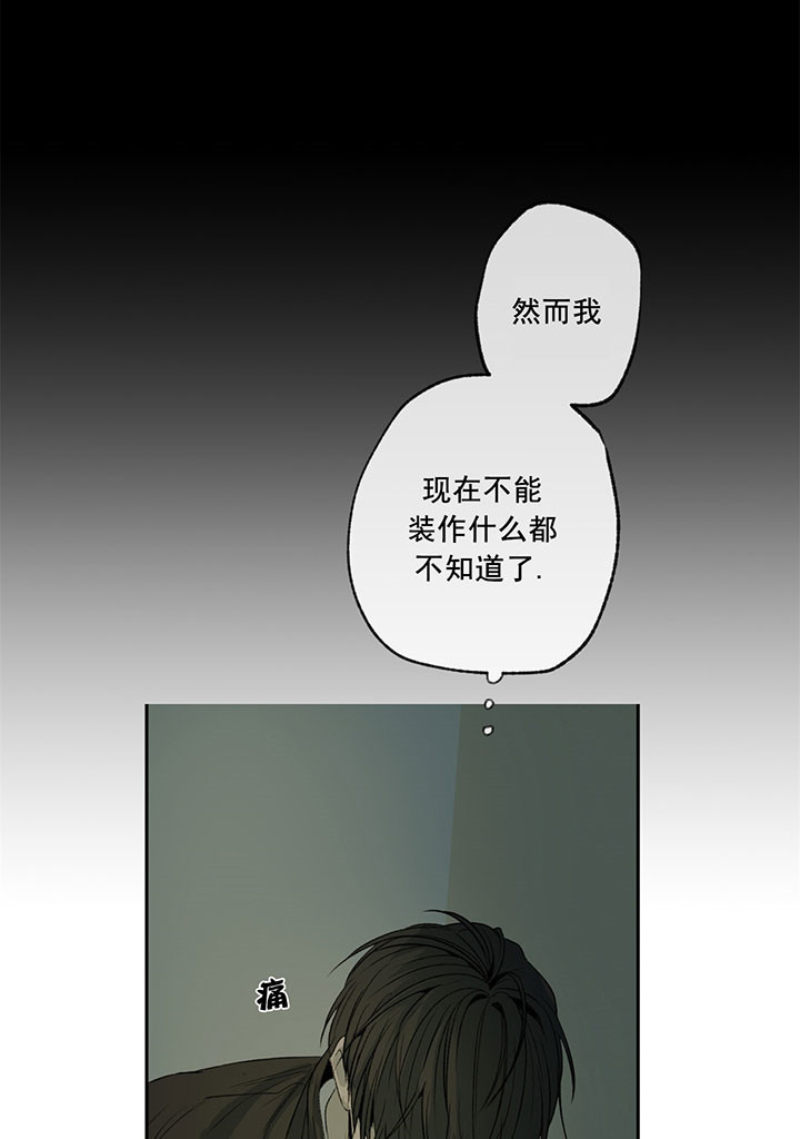 《走失的夜(第I II季)》第10话 第11页