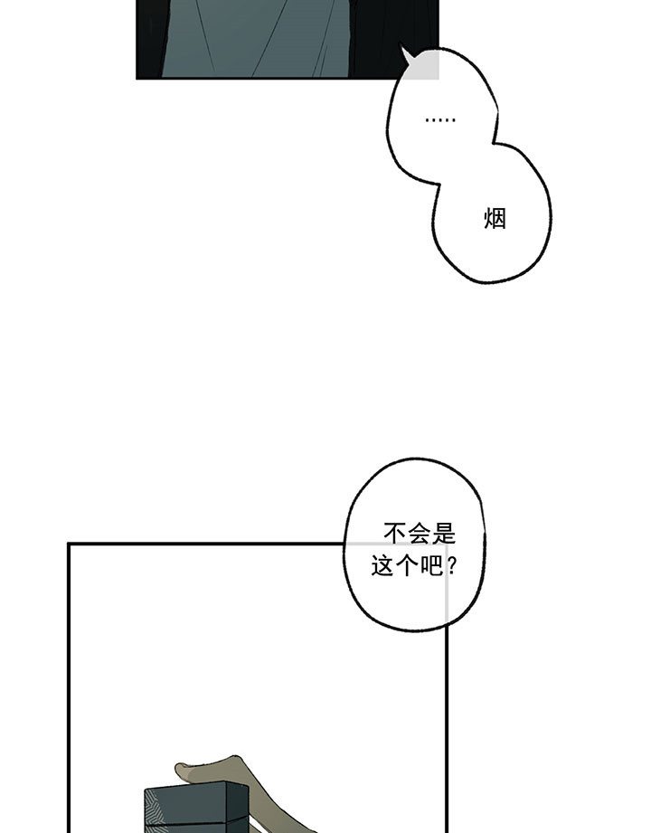 《走失的夜(第I II季)》第10话 第29页