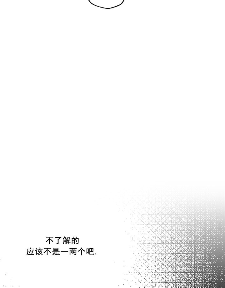 《走失的夜(第I II季)》第10话 第7页