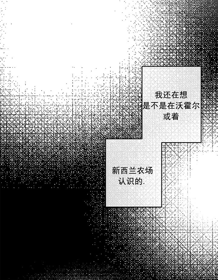 《走失的夜(第I II季)》第10话 第8页