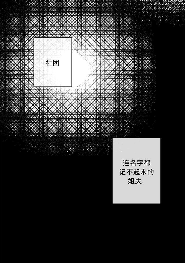 《走失的夜(第I II季)》第10话 第9页
