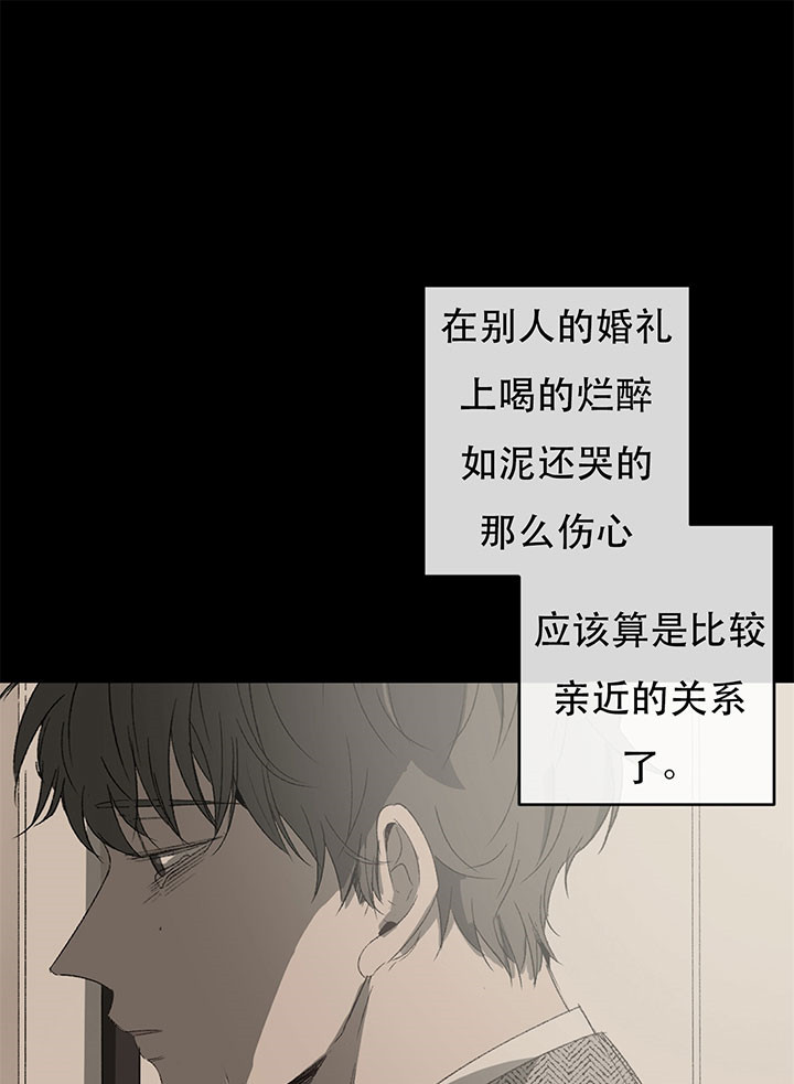 《走失的夜(第I II季)》第14话 第12页