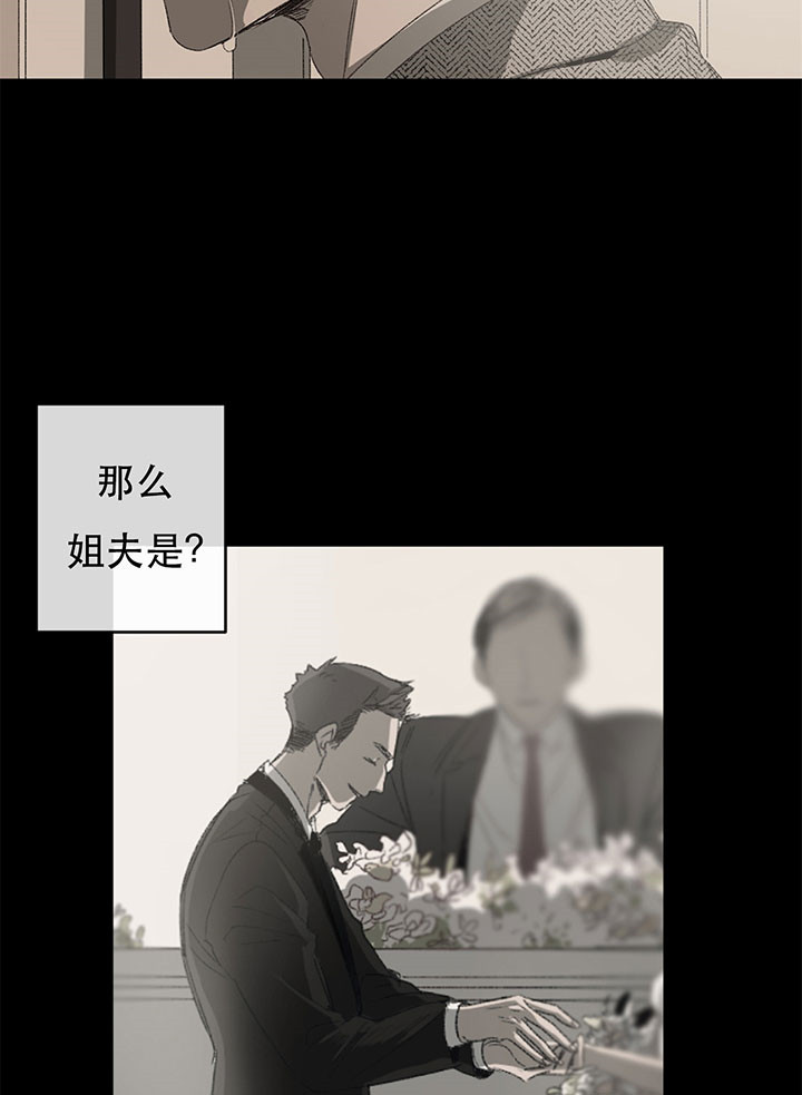 《走失的夜(第I II季)》第14话 第13页