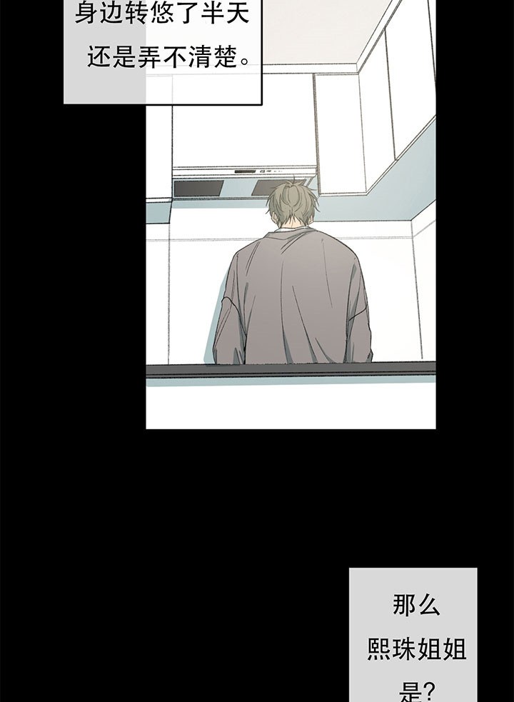 《走失的夜(第I II季)》第14话 第15页