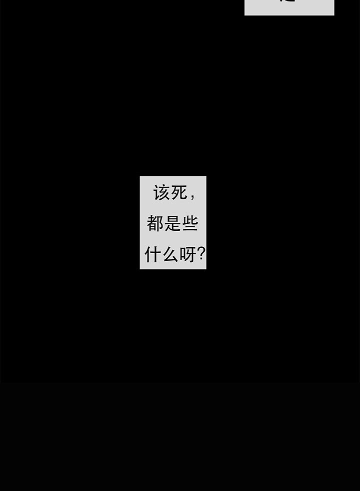 《走失的夜(第I II季)》第14话 第16页