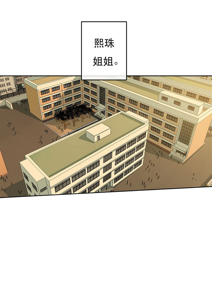 《走失的夜(第I II季)》第14话 第23页