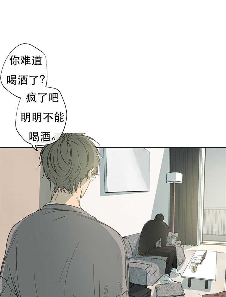 《走失的夜(第I II季)》第13话 第32页