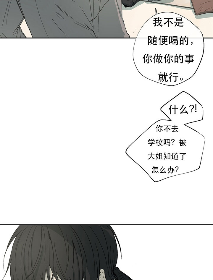《走失的夜(第I II季)》第13话 第33页