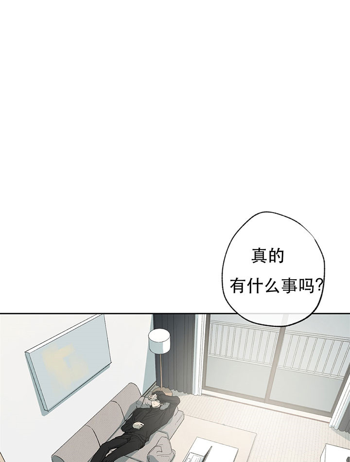 《走失的夜(第I II季)》第13话 第37页