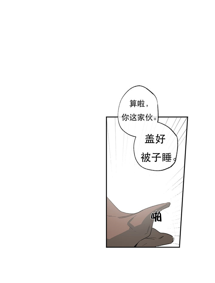 《走失的夜(第I II季)》第13话 第41页