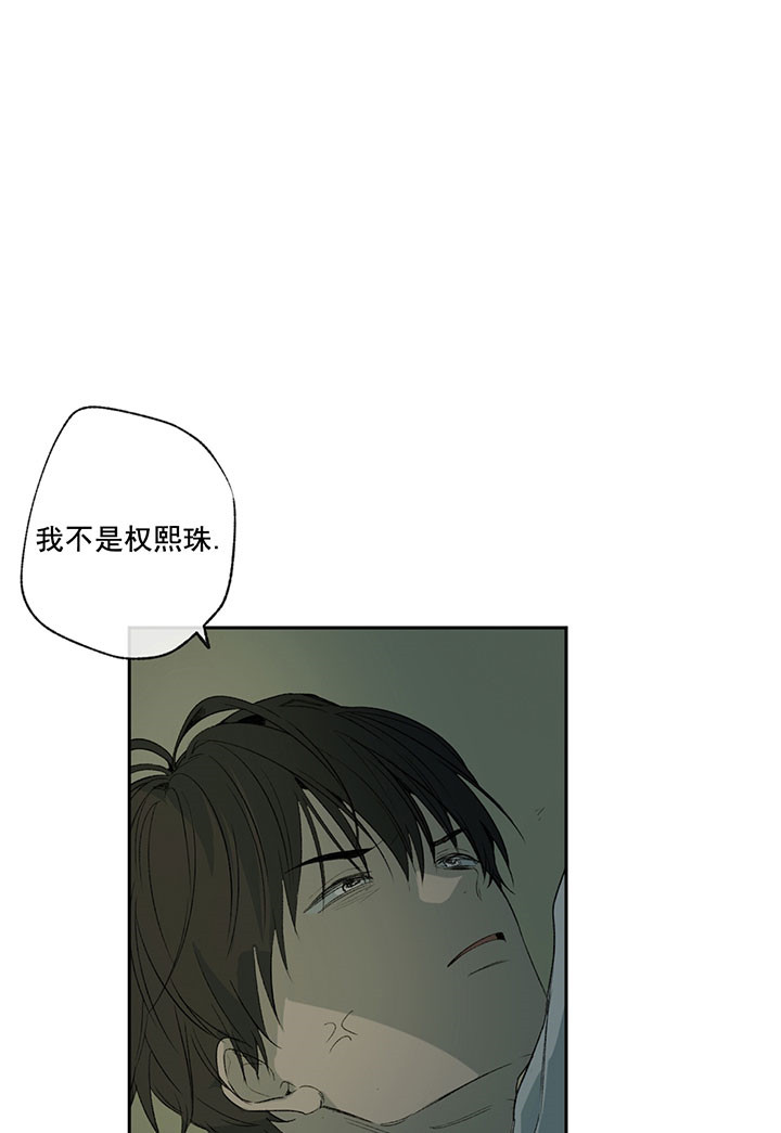 《走失的夜(第I II季)》第11话 第16页