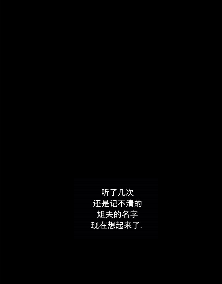 《走失的夜(第I II季)》第11话 第27页