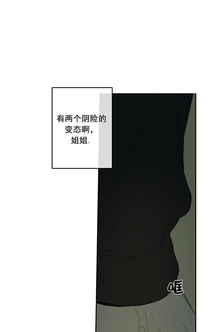 《走失的夜(第I II季)》第11话 第9页