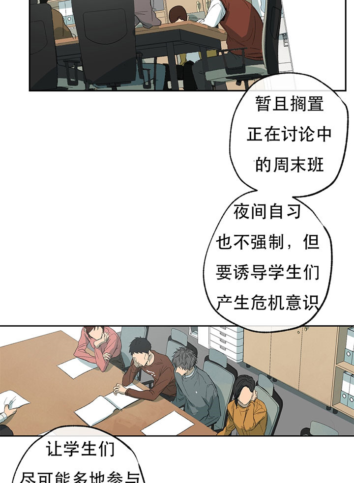 《走失的夜(第I II季)》第15话 第6页