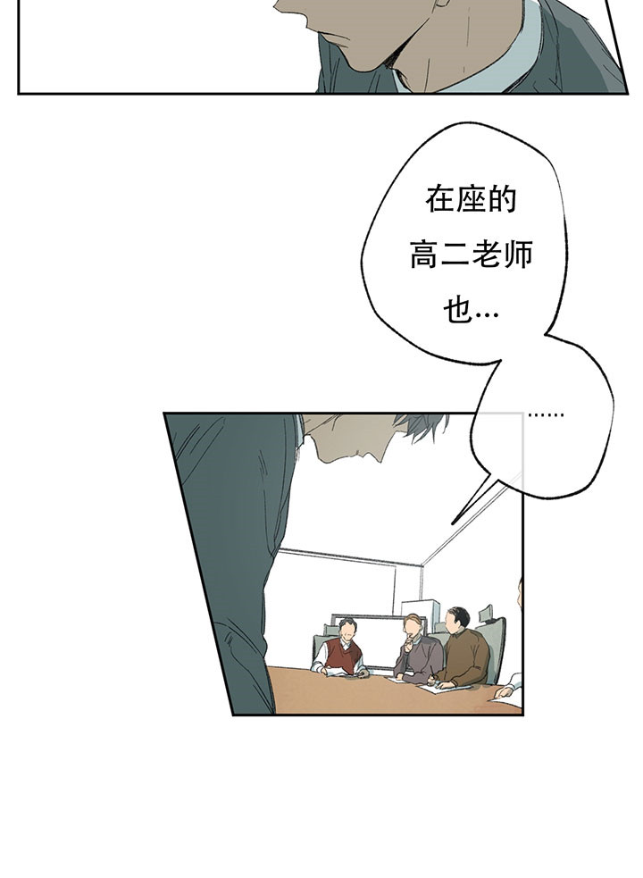 《走失的夜(第I II季)》第15话 第8页