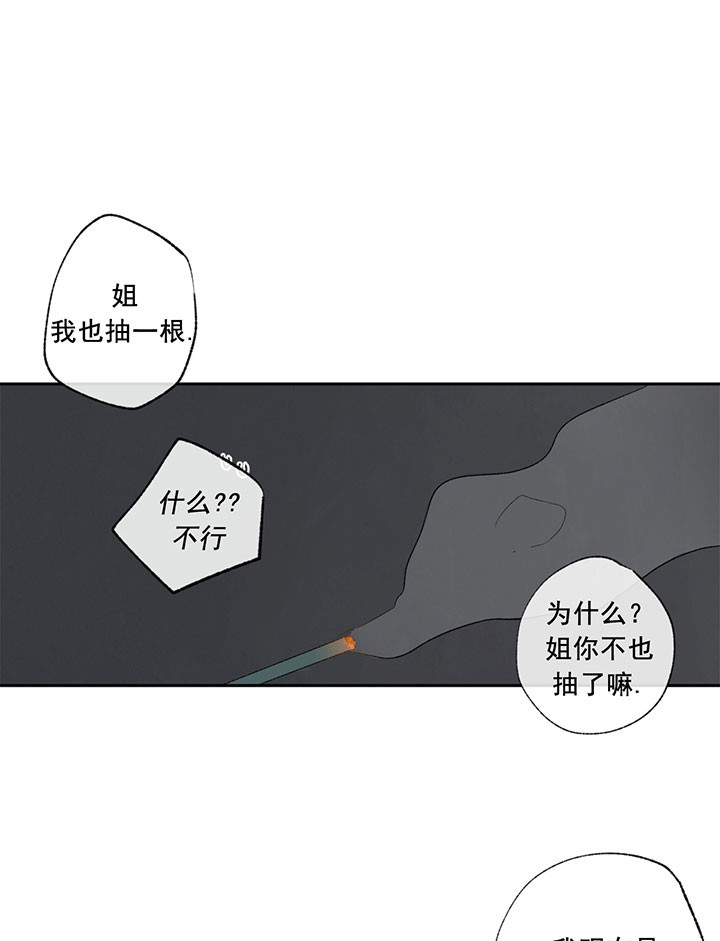 《走失的夜(第I II季)》第12话 第16页