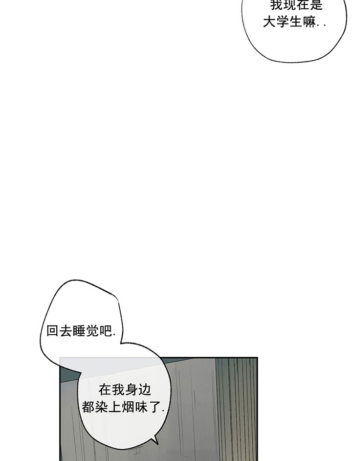 《走失的夜(第I II季)》第12话 第17页