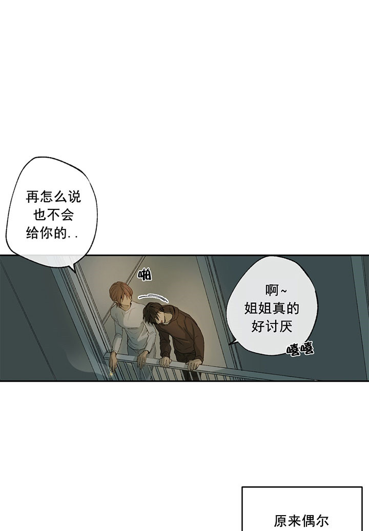 《走失的夜(第I II季)》第12话 第21页