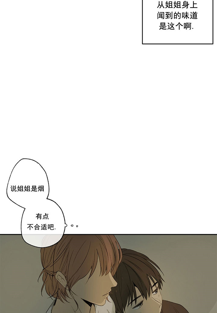 《走失的夜(第I II季)》第12话 第22页