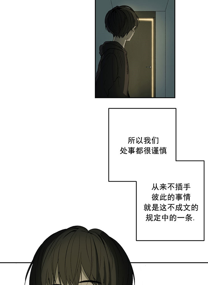 《走失的夜(第I II季)》第12话 第4页