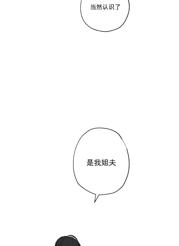 《走失的夜(第I II季)》第20话 第15页