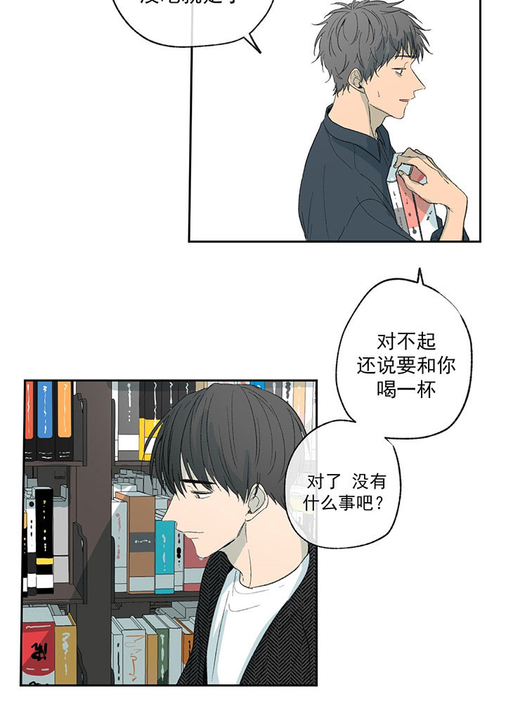 《走失的夜(第I II季)》第20话 第6页