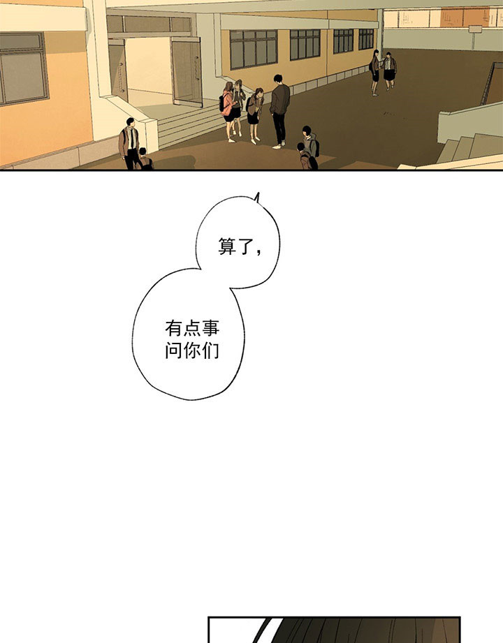 《走失的夜(第I II季)》第18话 第21页