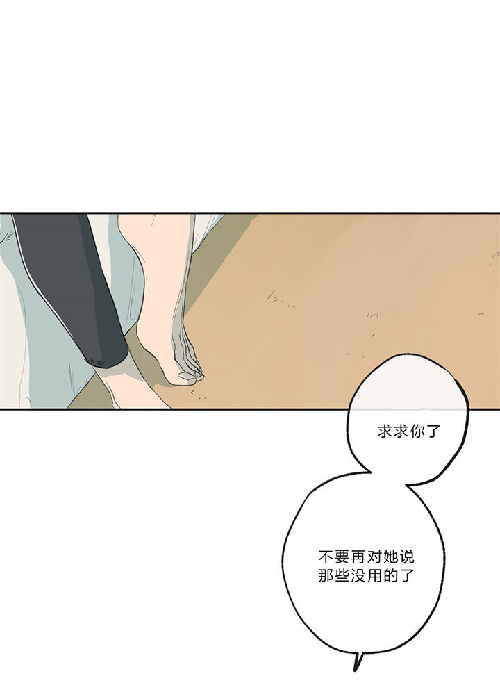 《走失的夜(第I II季)》第18话 第5页