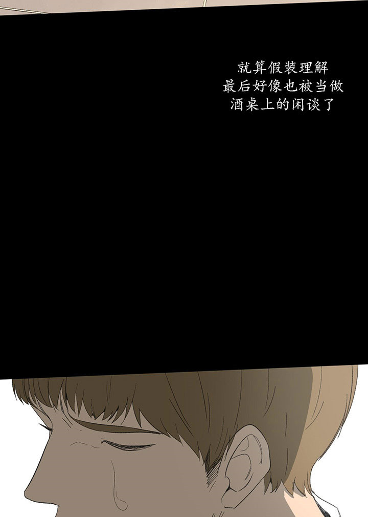 《走失的夜(第I II季)》第19话 第5页