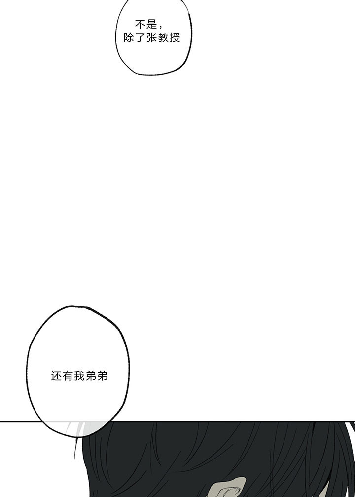 《走失的夜(第I II季)》第17话 第15页